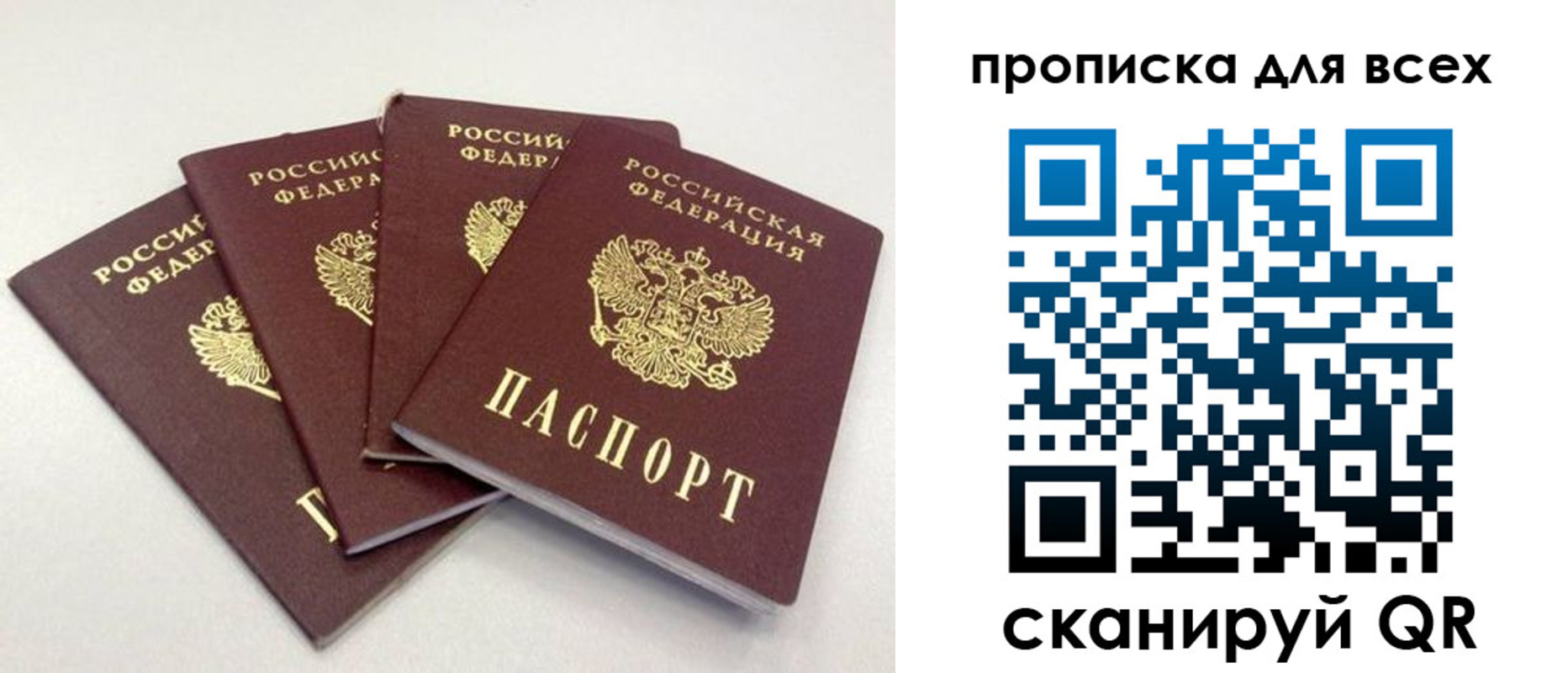 миграционный учет в Сланцах