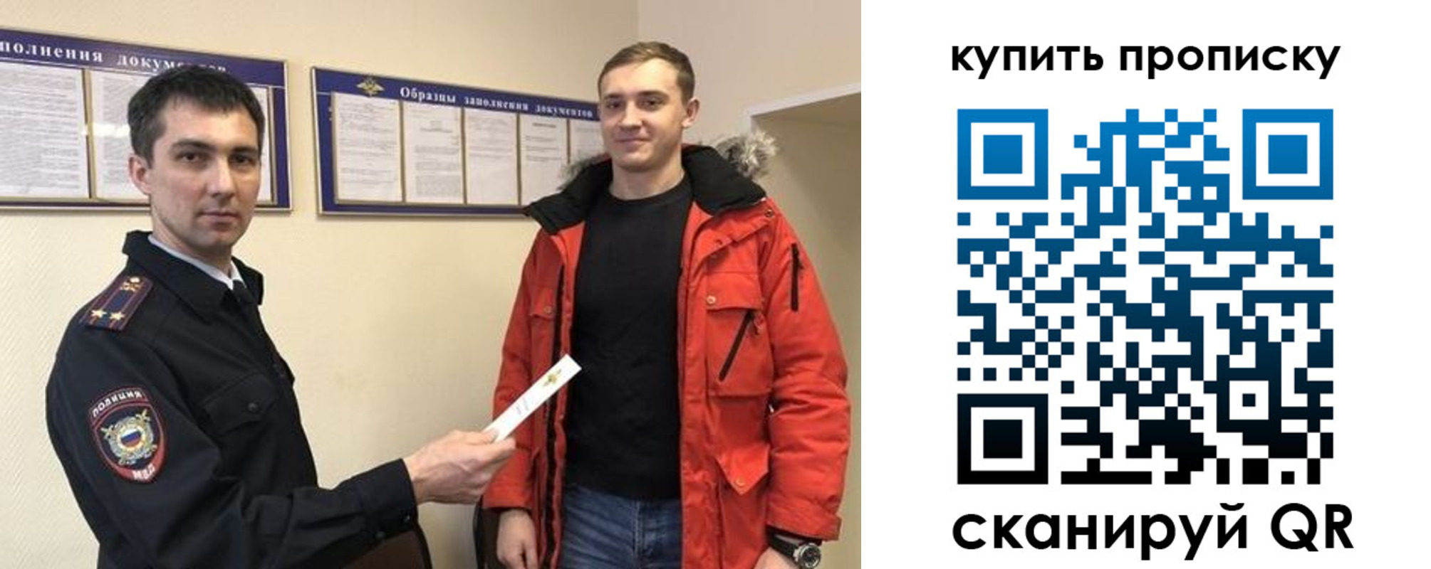 прописка для работы в Сланцах