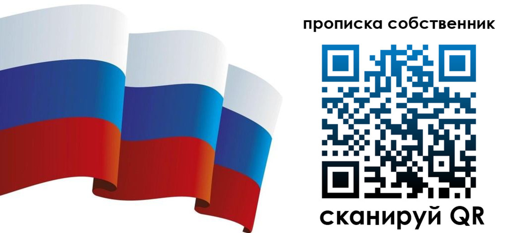 временная прописка в Сланцах