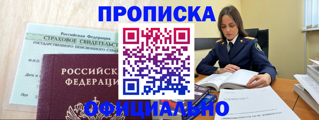 временная регистрация купить в Сланцах