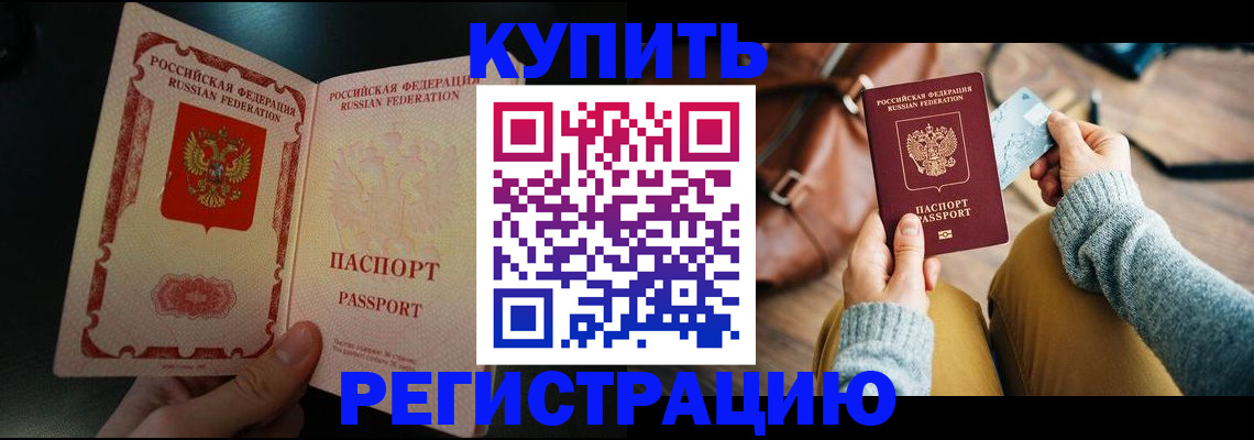 временная регистрация в квартире в Сланцах