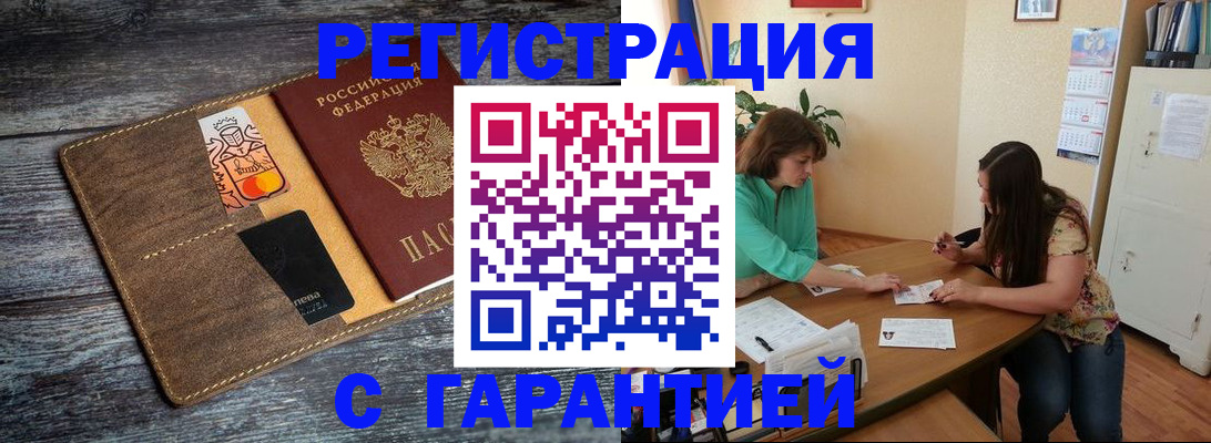 прописка ребенка в Сланцах