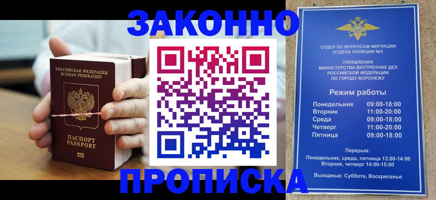 временная регистрация недорого в Сланцах