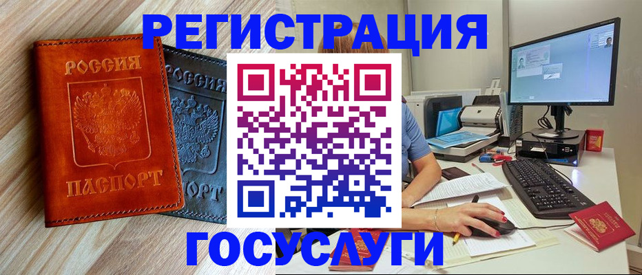 где прописаться в Сланцах